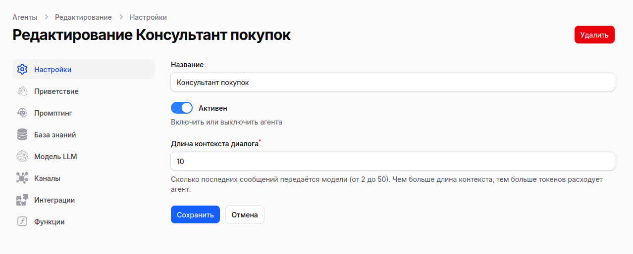 Общие настройки агента