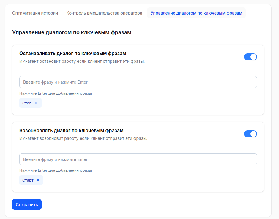 Ключевые фразы