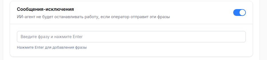 Сообщения-исключения