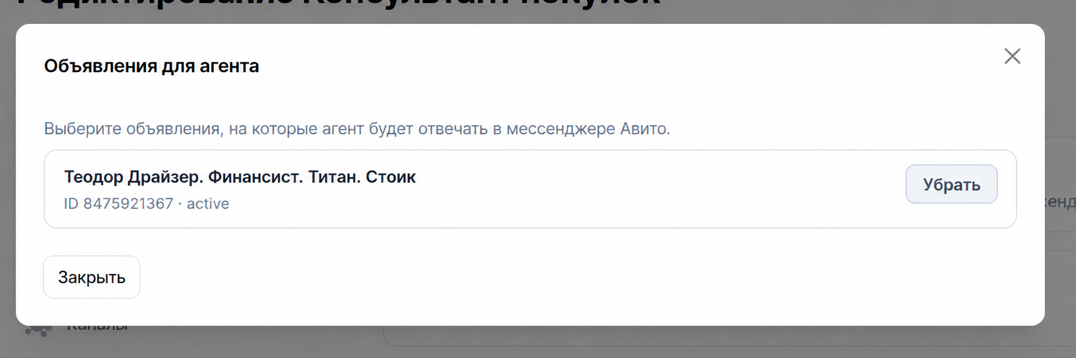 Выбор объявлений Авито