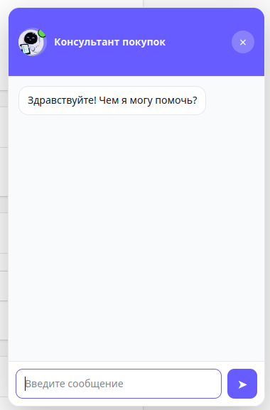 Просмотр виджета
