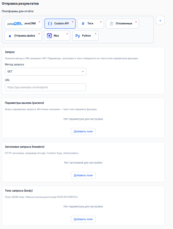 Custom API