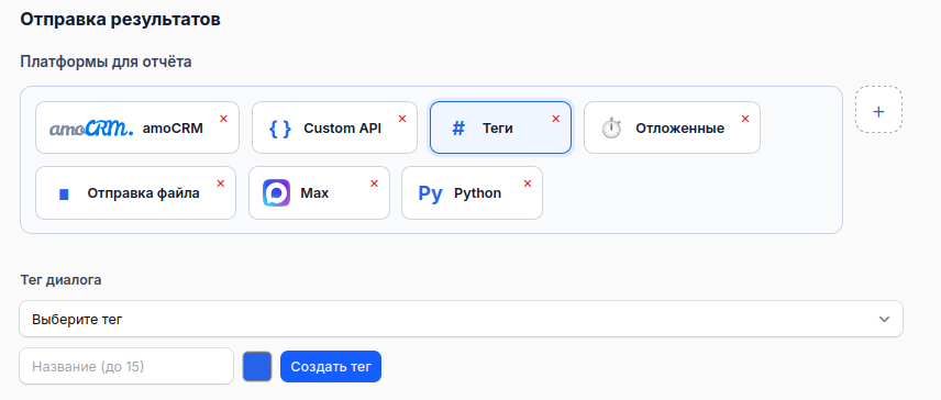 Теги
