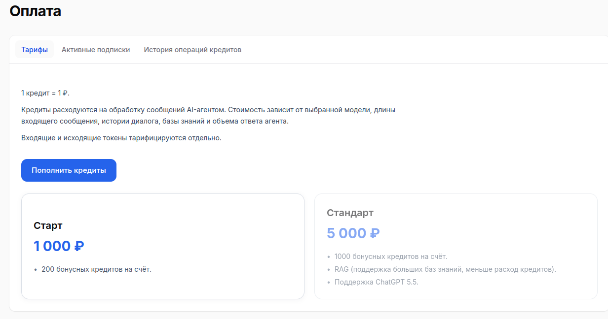 Тарифы